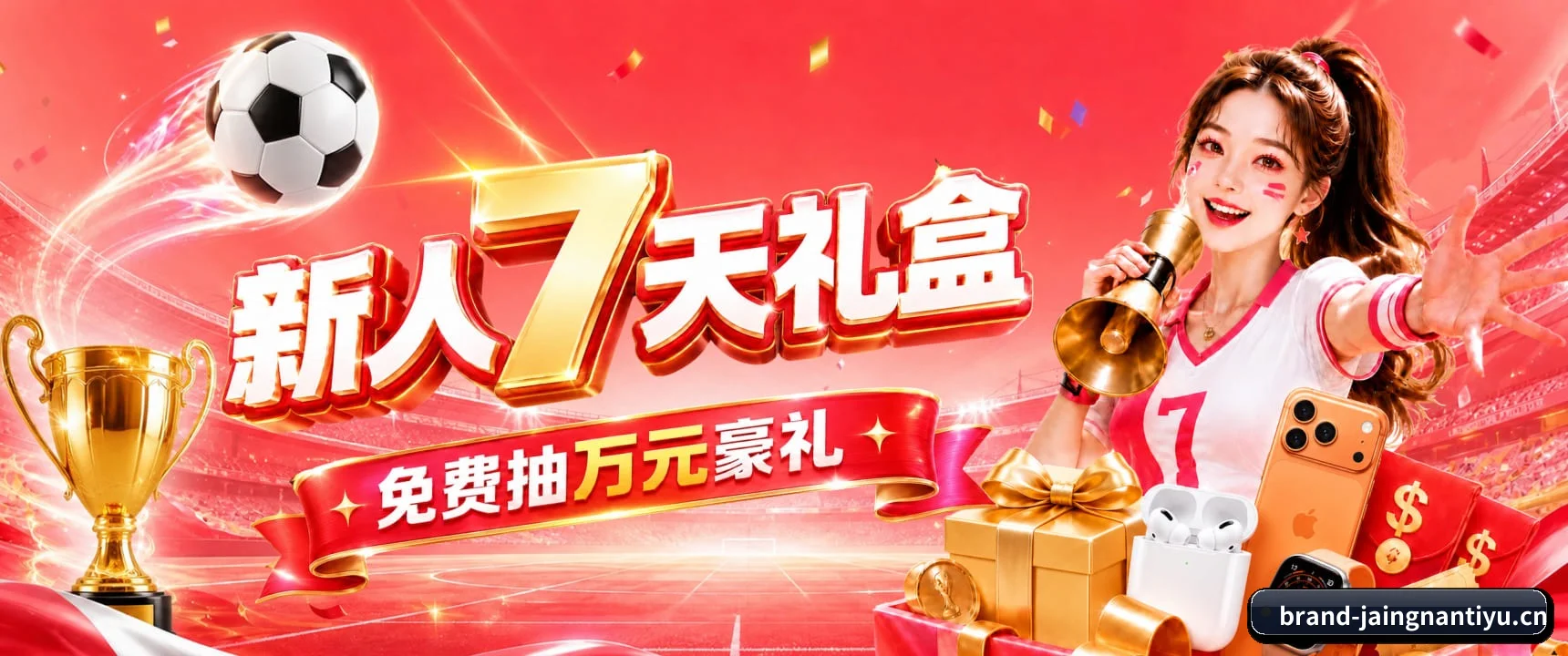 从此告别看热闹，迈入硬核读球新纪元